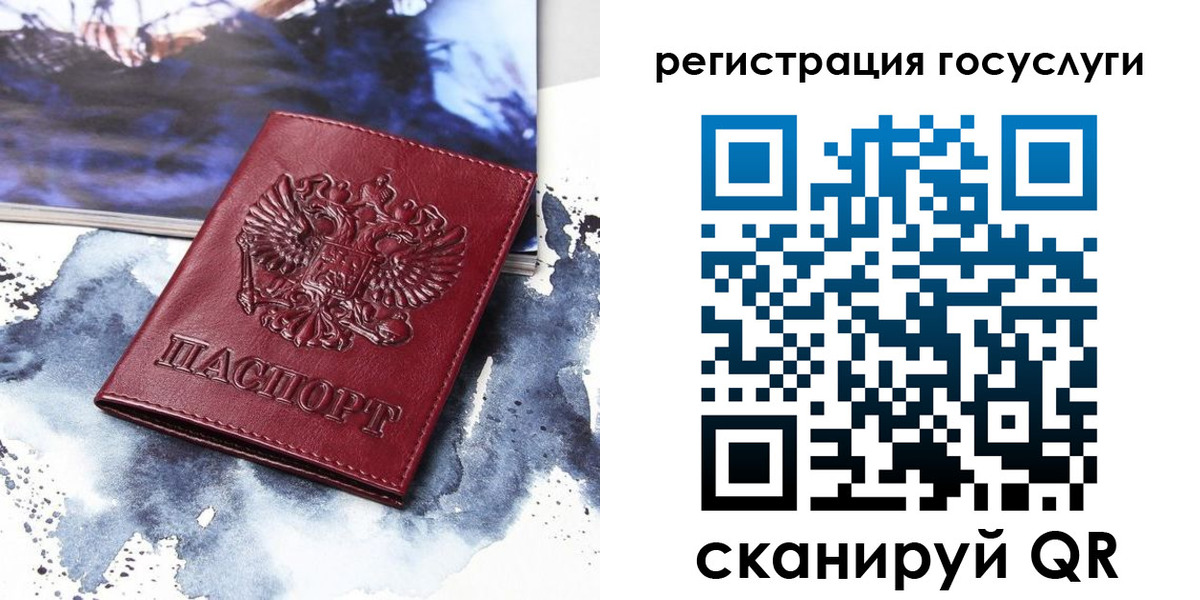 временная регистрация законно в Черкесске