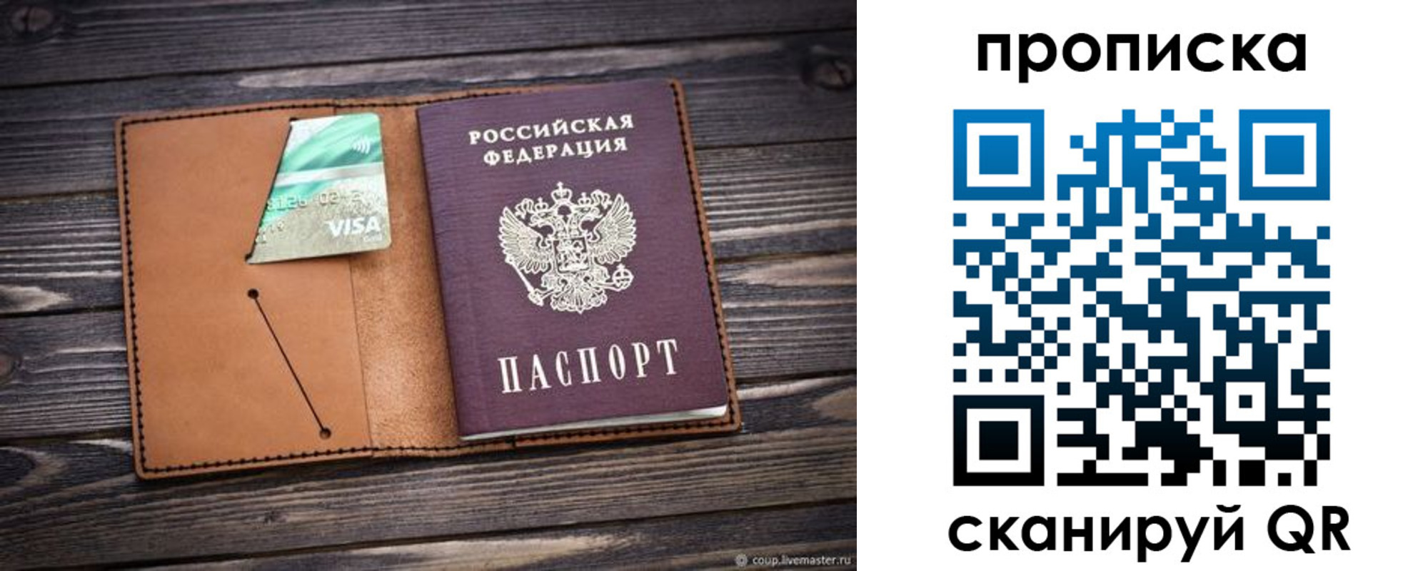 прописка ребенка в Черкесске
