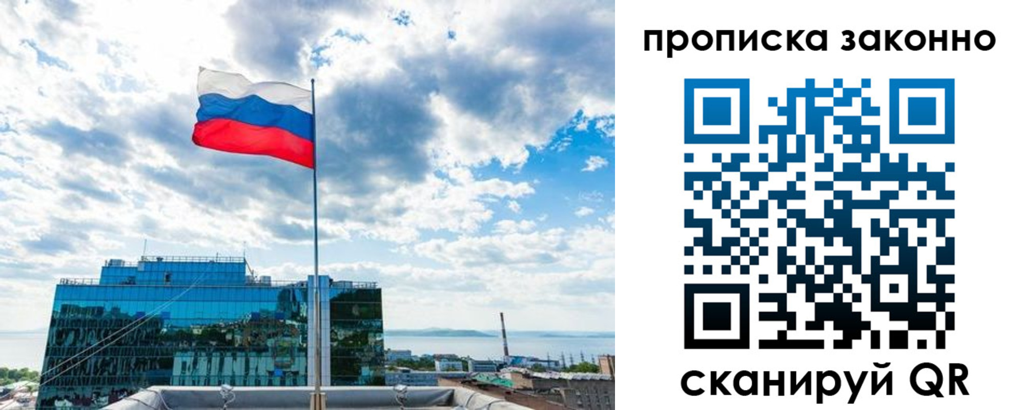 прописка от собственника в Черкесске