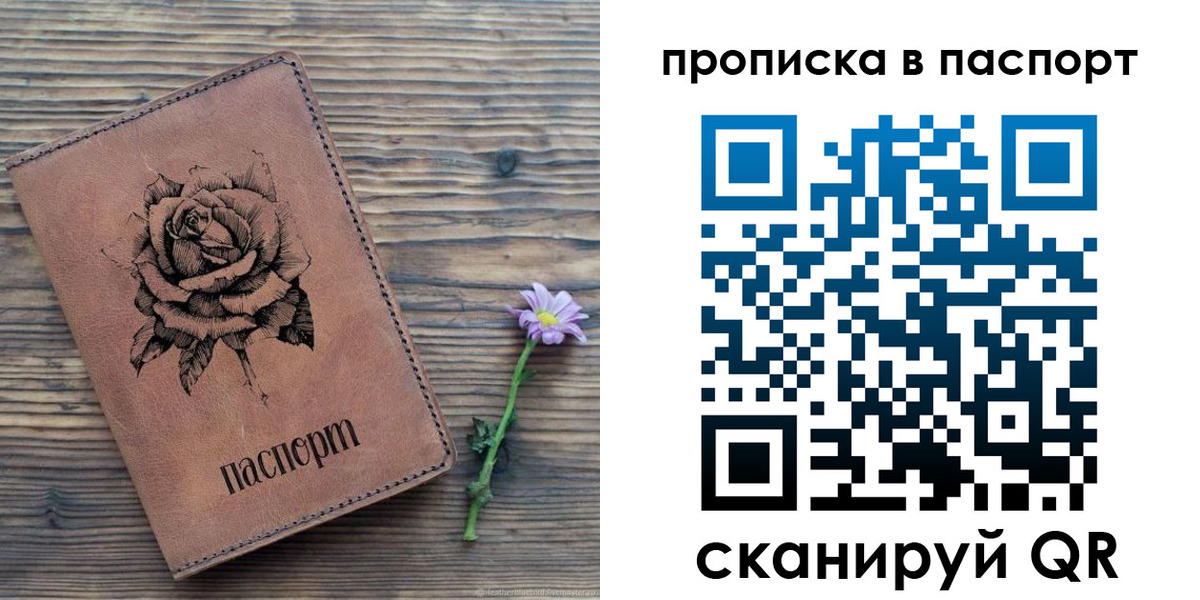 временная регистрация законно в Черкесске