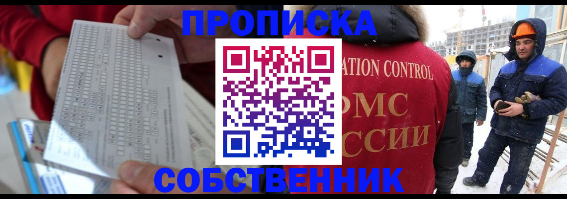 временная регистрация адрес в Черкесске