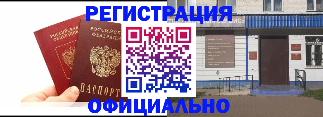 временная регистрация 2025 в Черкесске