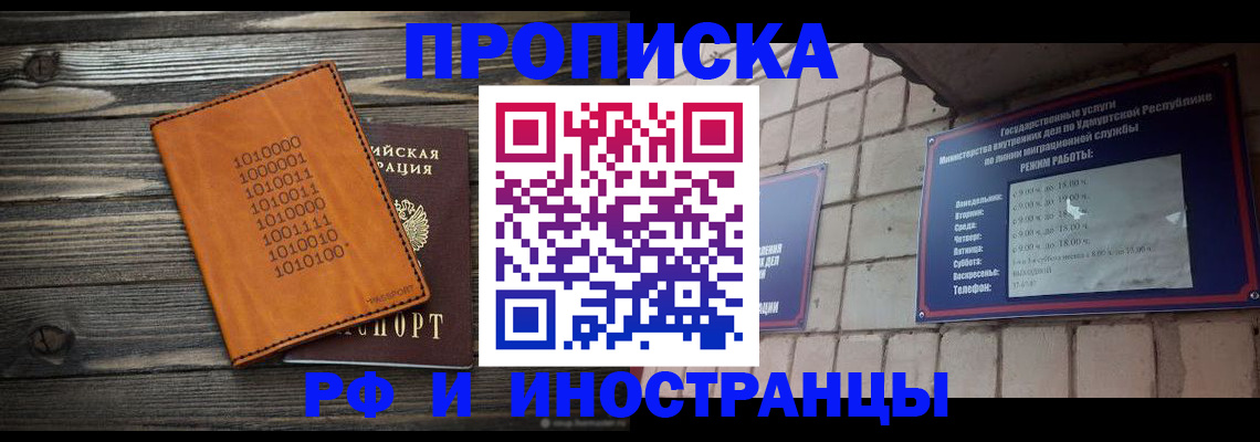 найти адрес прописки в Черкесске
