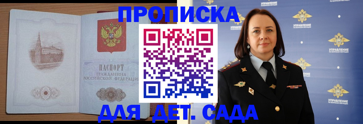 временная регистрация законно в Черкесске