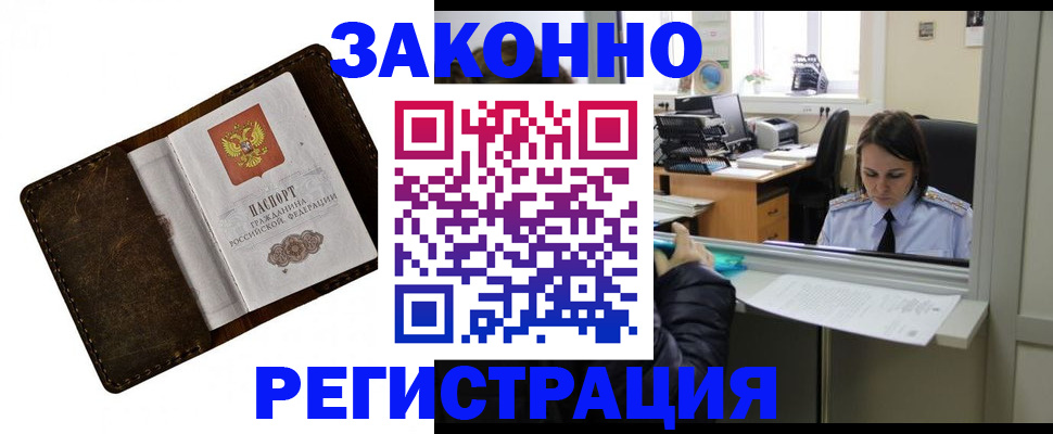 прописка в квартире в Черкесске