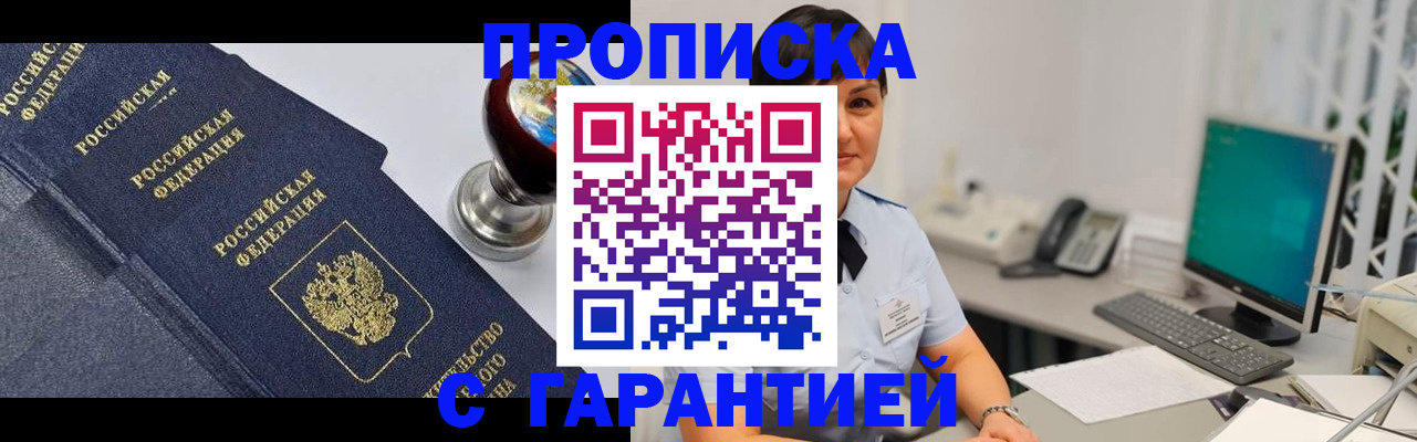 временная регистрация поиск в Черкесске