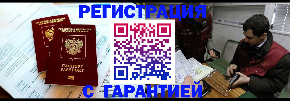 прописка для военкомата в Черкесске