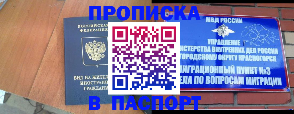 найти адрес прописки в Черкесске